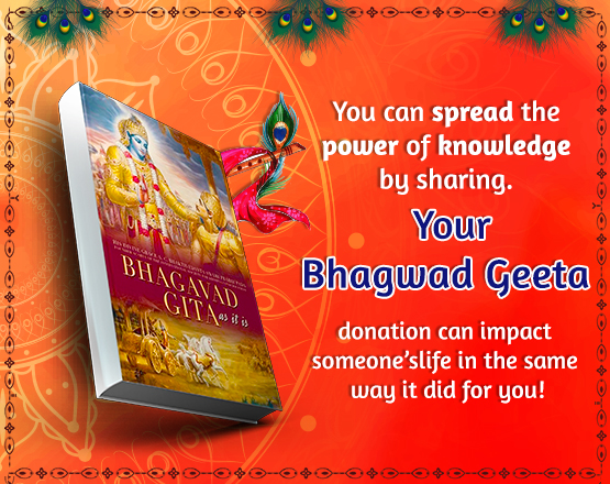 bhagwad geeta