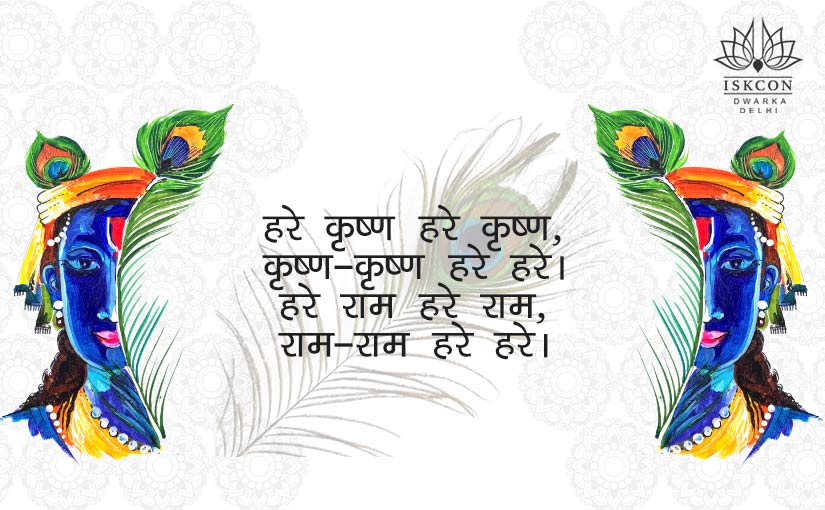 Krishna Mantra
